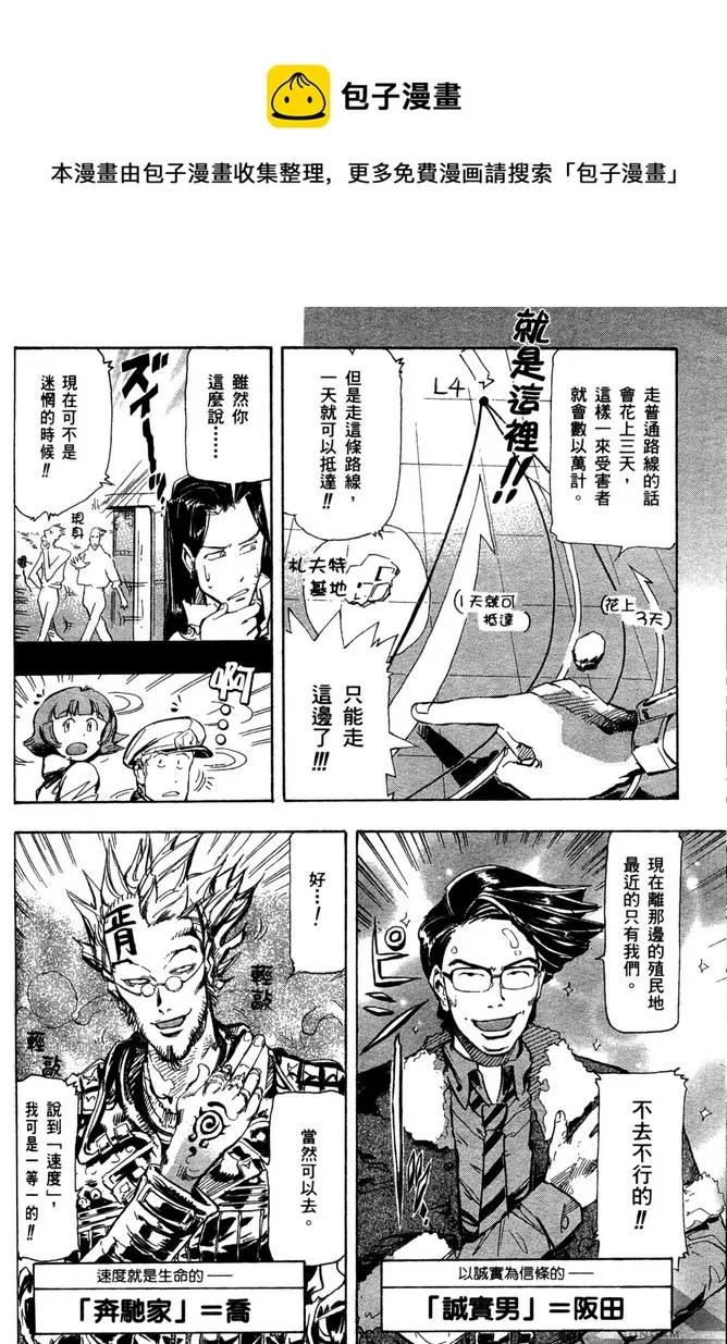 第17话 第8页