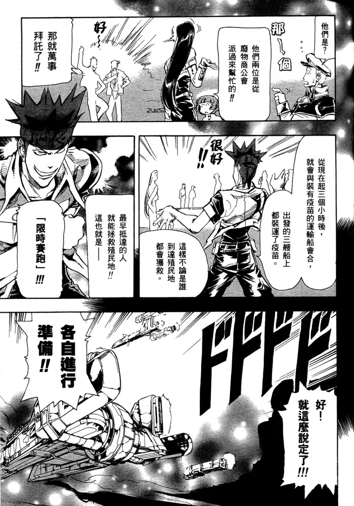 第17话 第9页