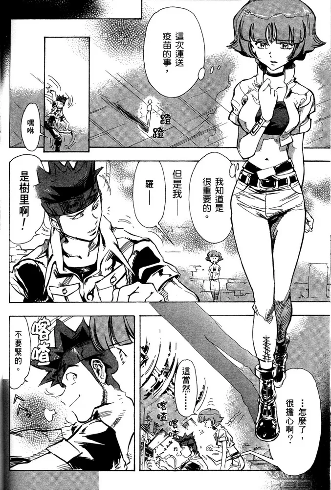 第17话 第10页