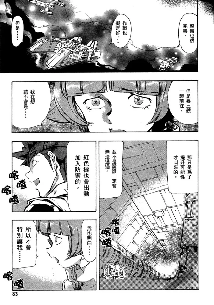第17话 第11页