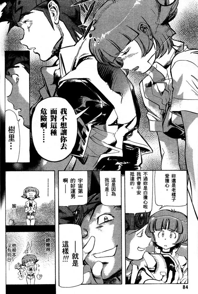 第17话 第12页
