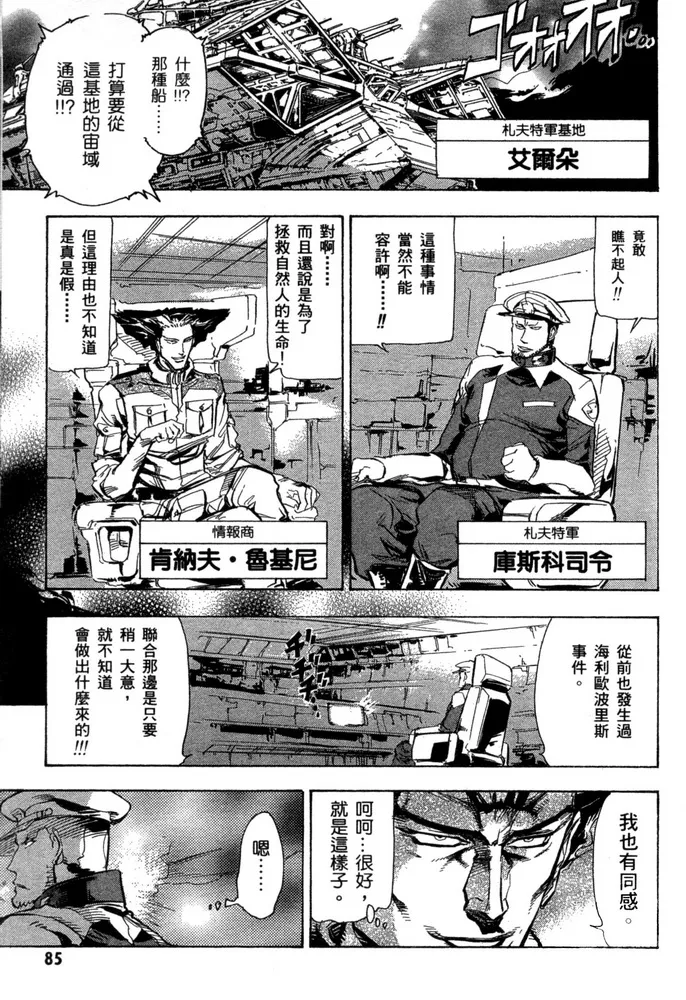 第17话 第13页