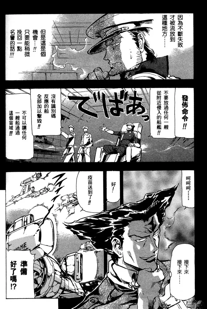 第17话 第14页