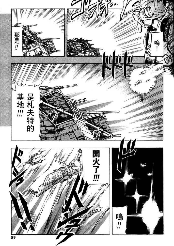 第17话 第17页