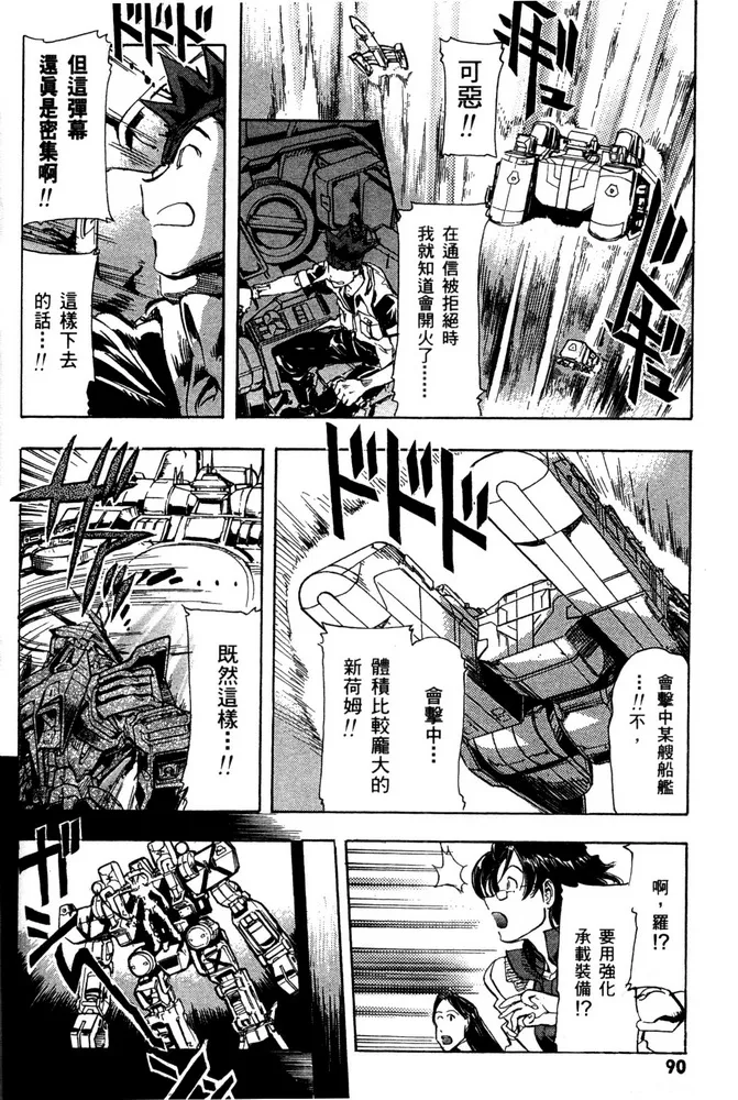第17话 第18页