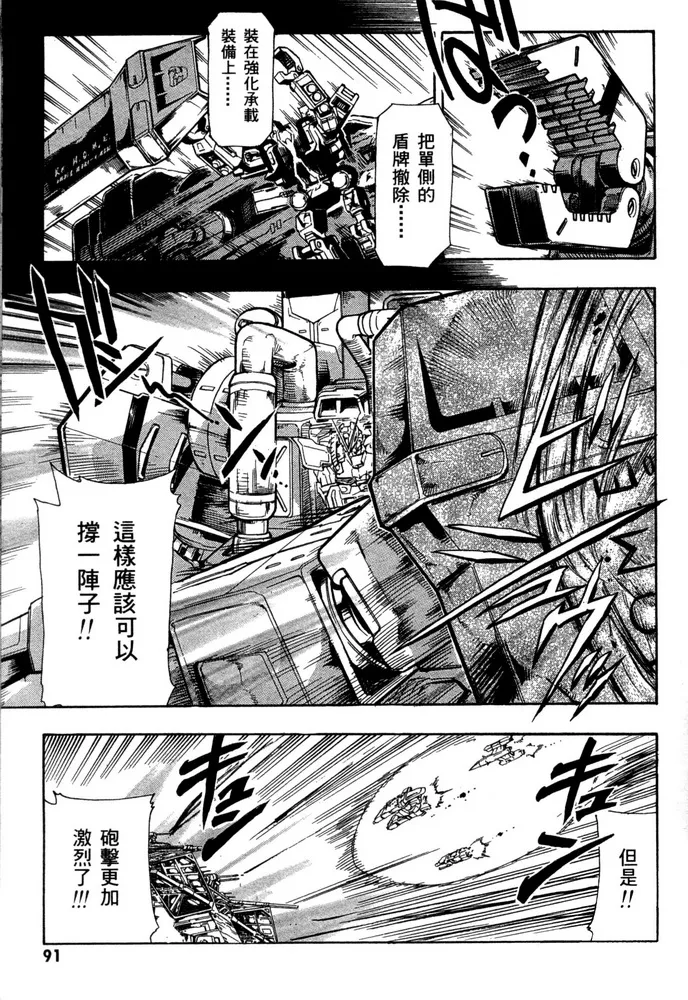 第17话 第19页