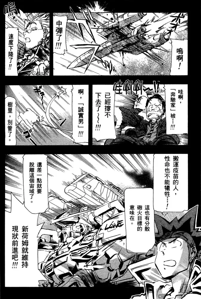 第17话 第20页