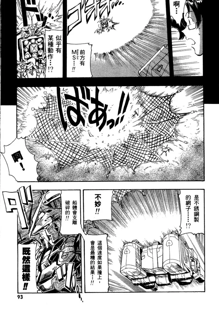 第17话 第21页