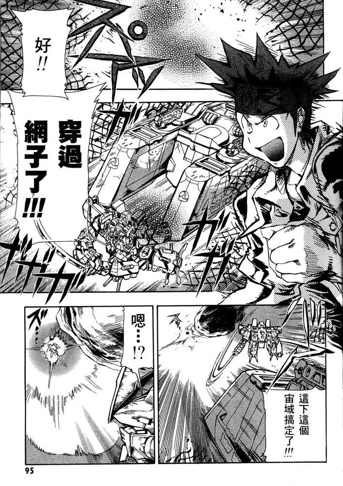 第17话 第23页