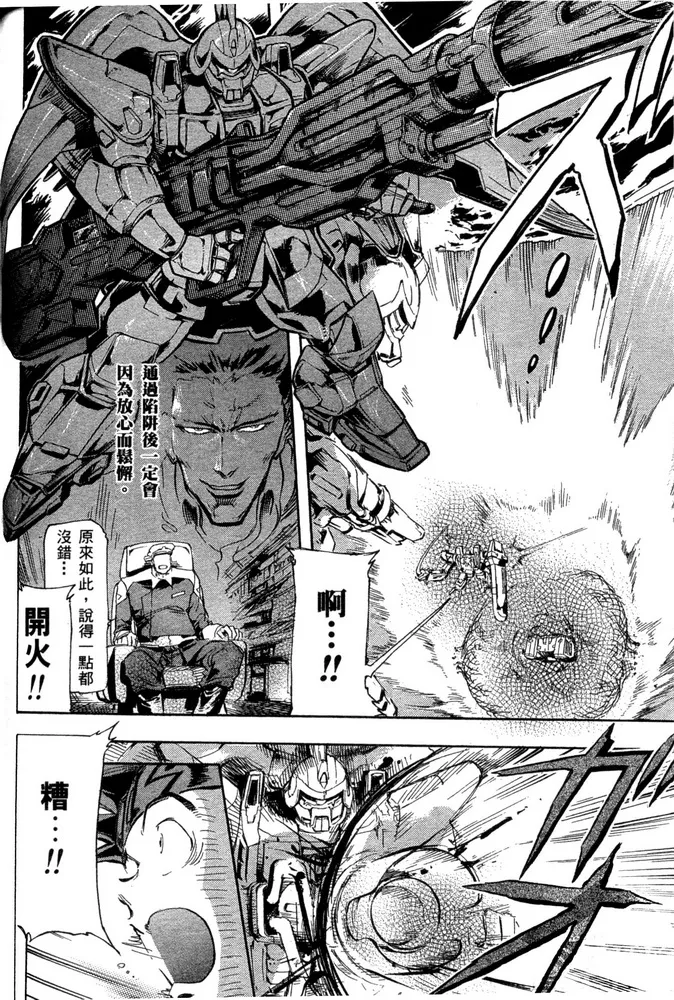 第17话 第24页
