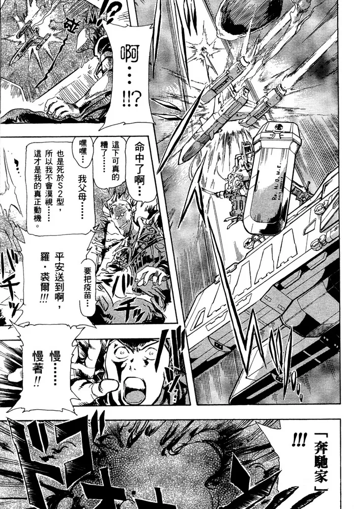 第17话 第25页