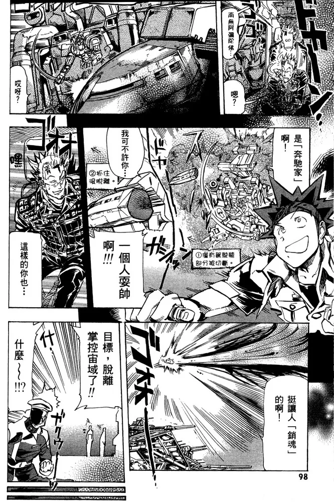第17话 第26页