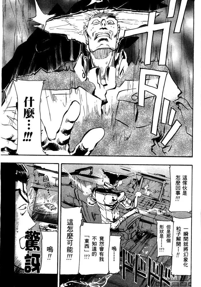 第17话 第30页
