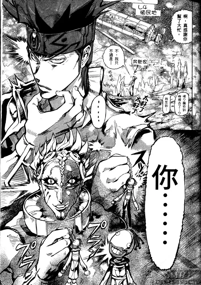第17话 第32页