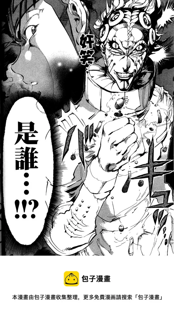 第17话 第33页