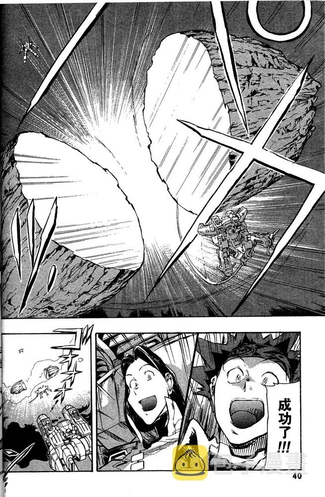 第16话 第2页