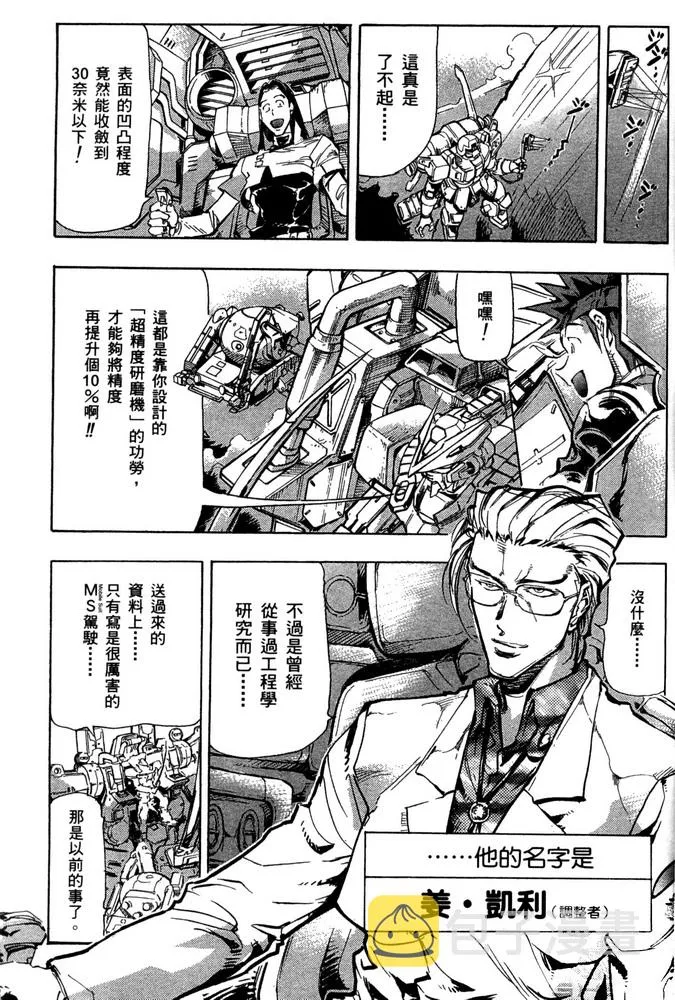 第16话 第3页