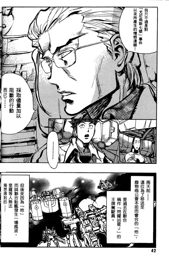 第16话 第4页
