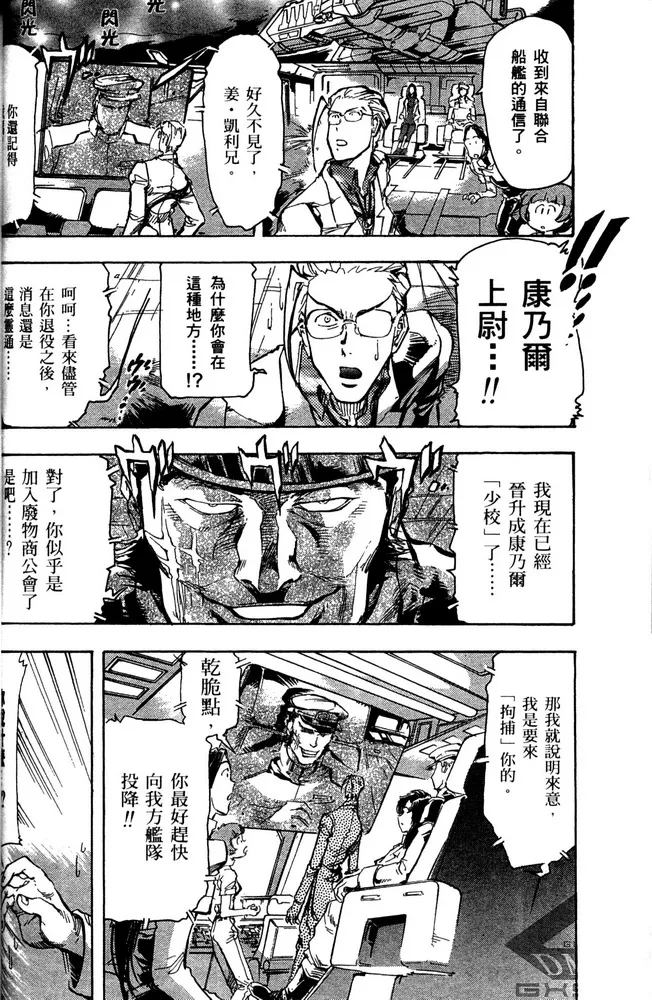 第16话 第6页
