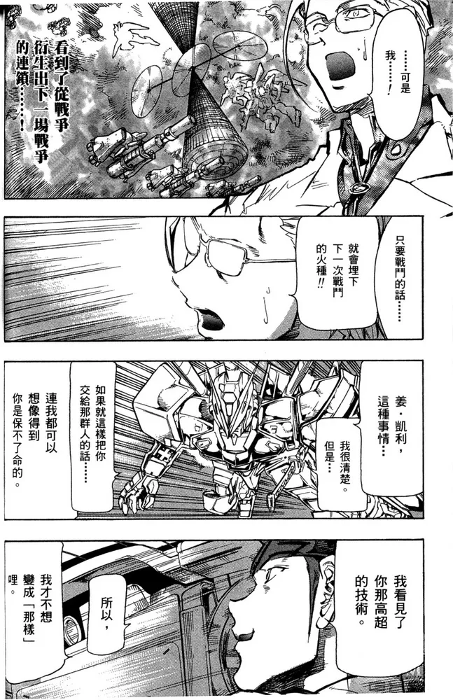 第16话 第8页