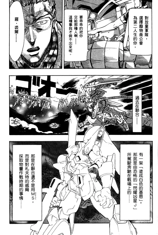 第16话 第9页