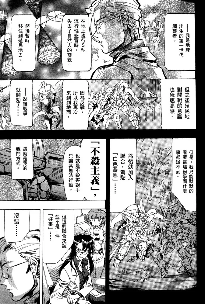 第16话 第11页