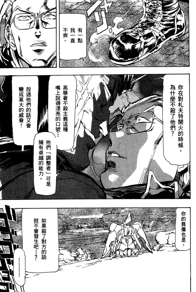 第16话 第13页