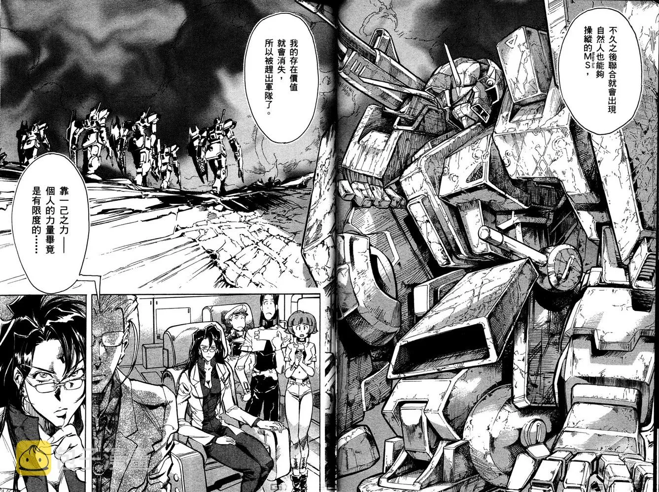 第16话 第18页