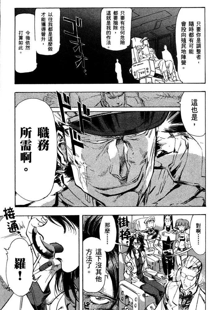 第16话 第20页