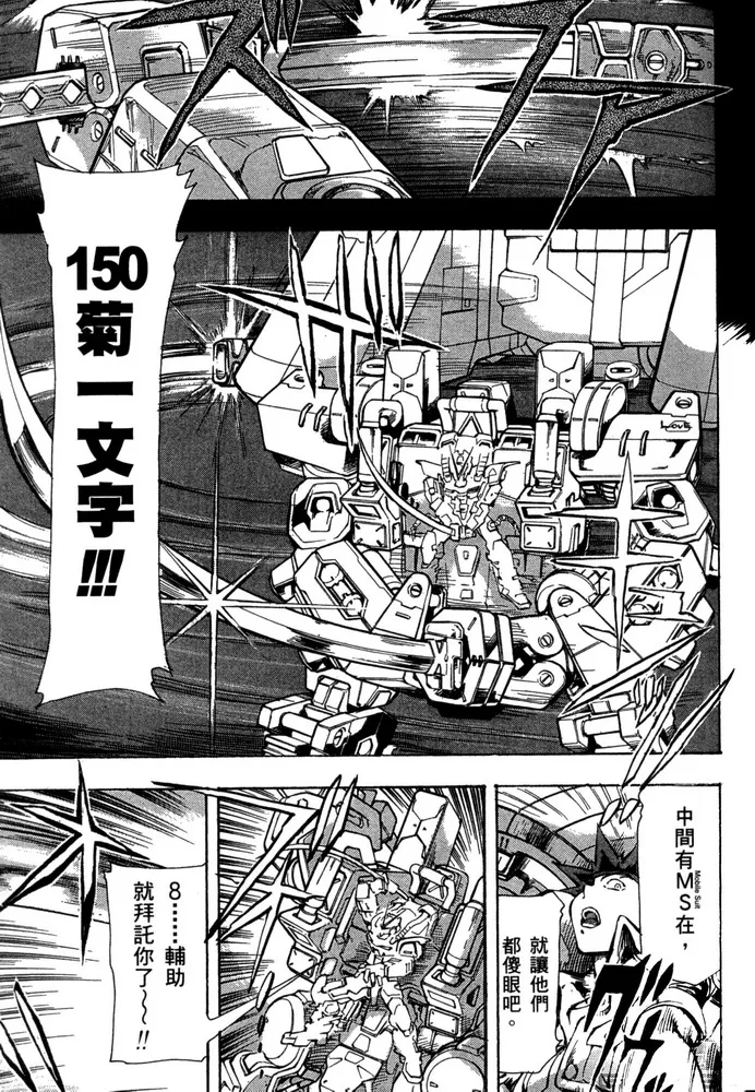 第16话 第24页
