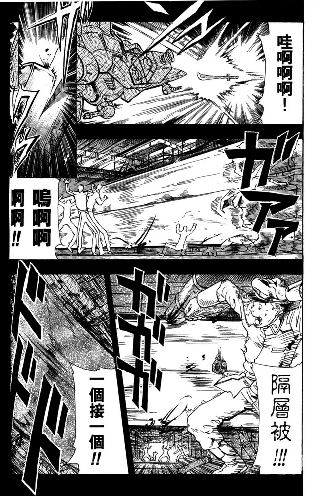 第16话 第26页