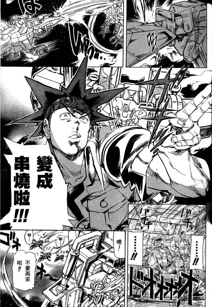 第16话 第29页