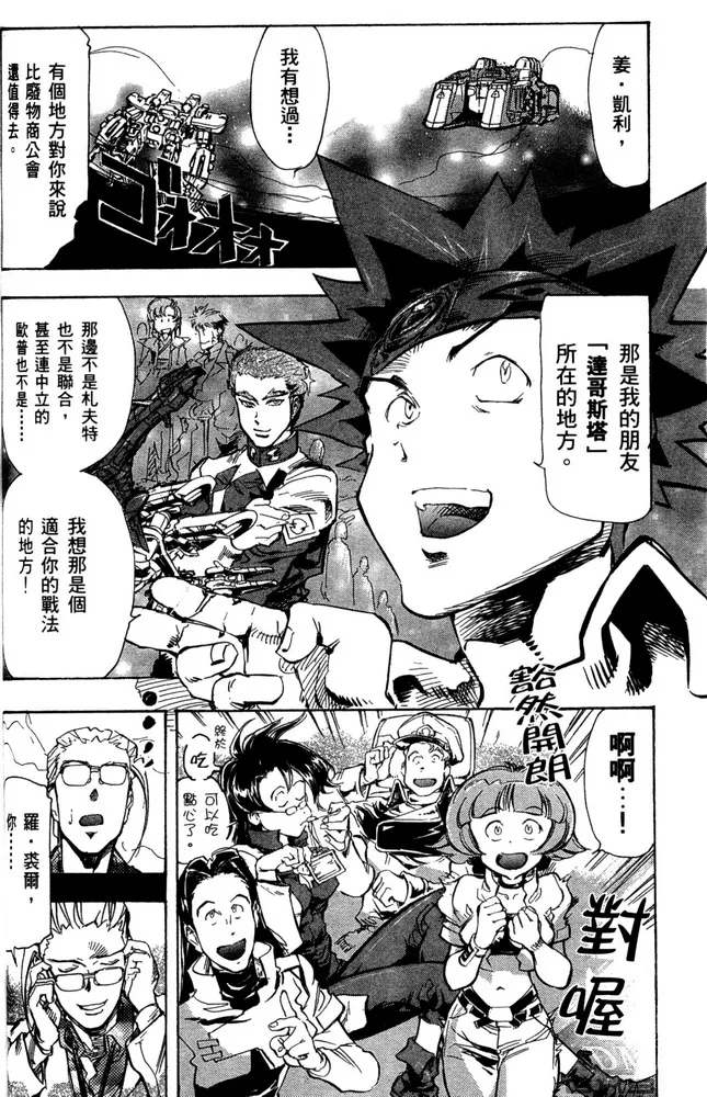 第16话 第30页