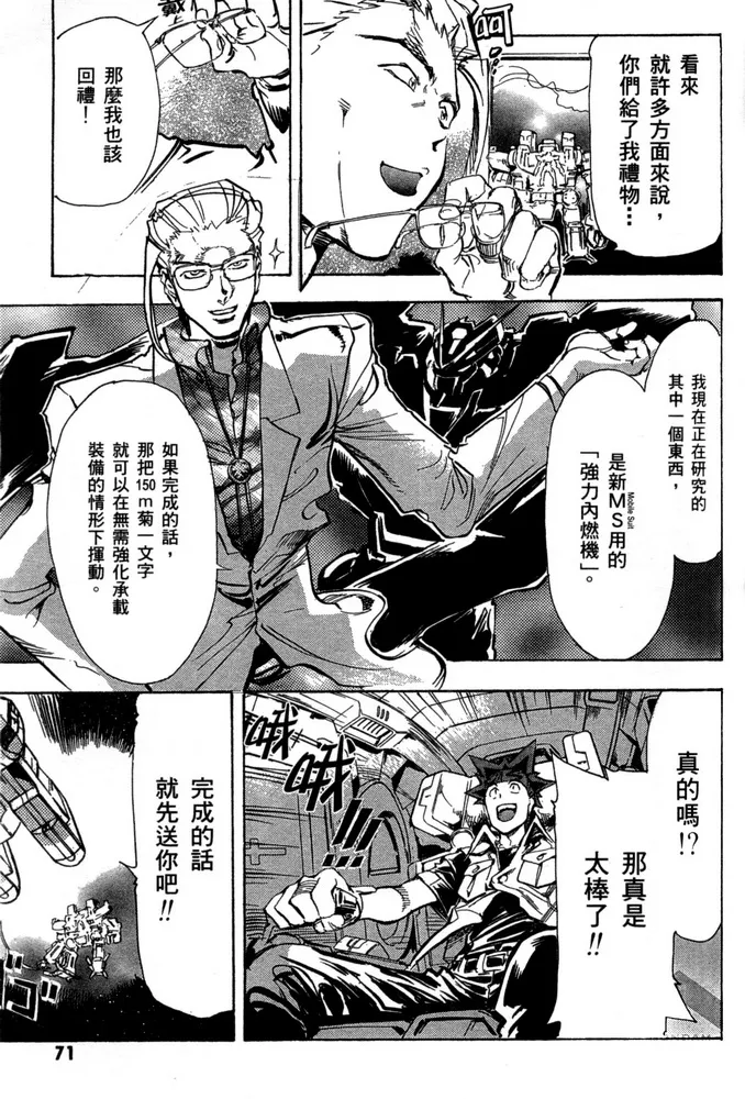 第16话 第31页
