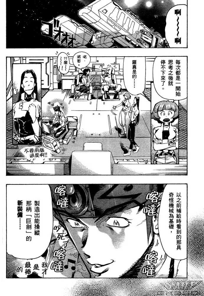 第15话 第7页
