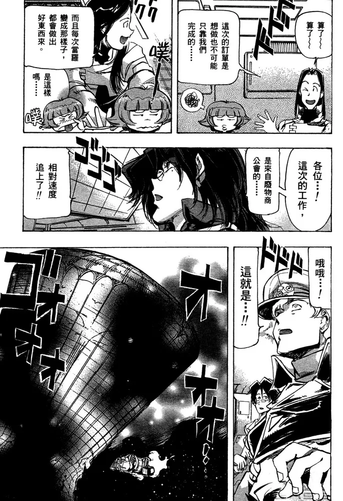 第15话 第8页