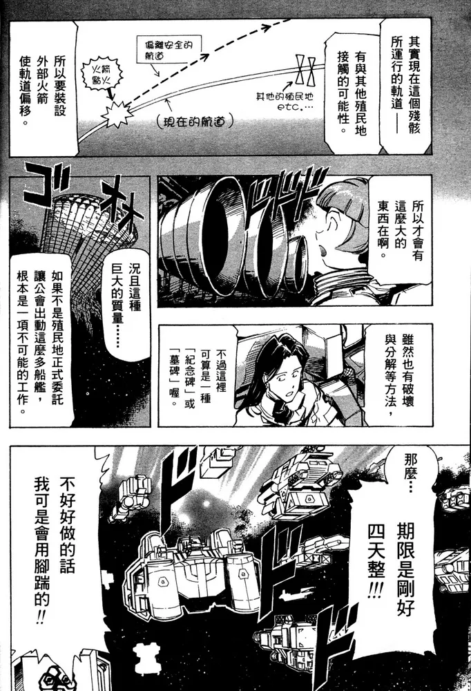 第15话 第10页