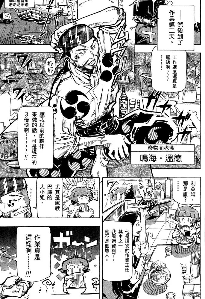 第15话 第11页
