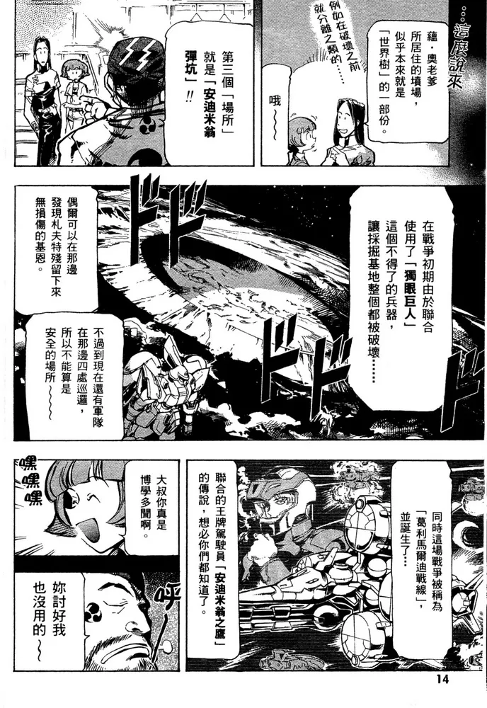 第15话 第14页