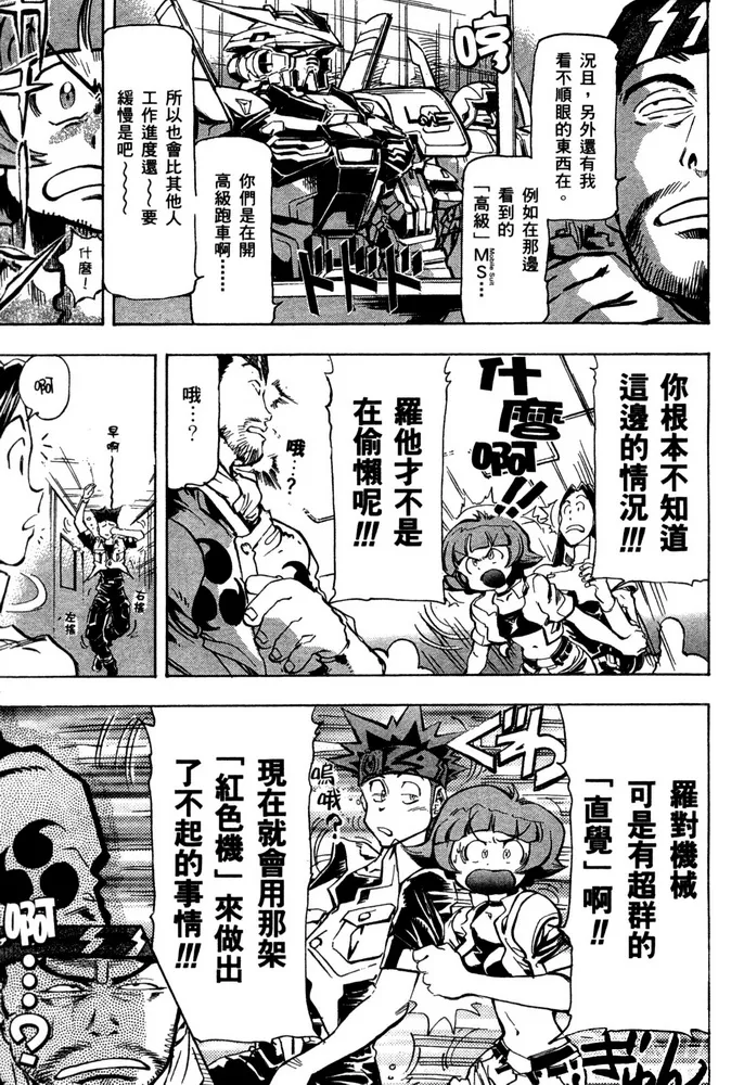第15话 第15页