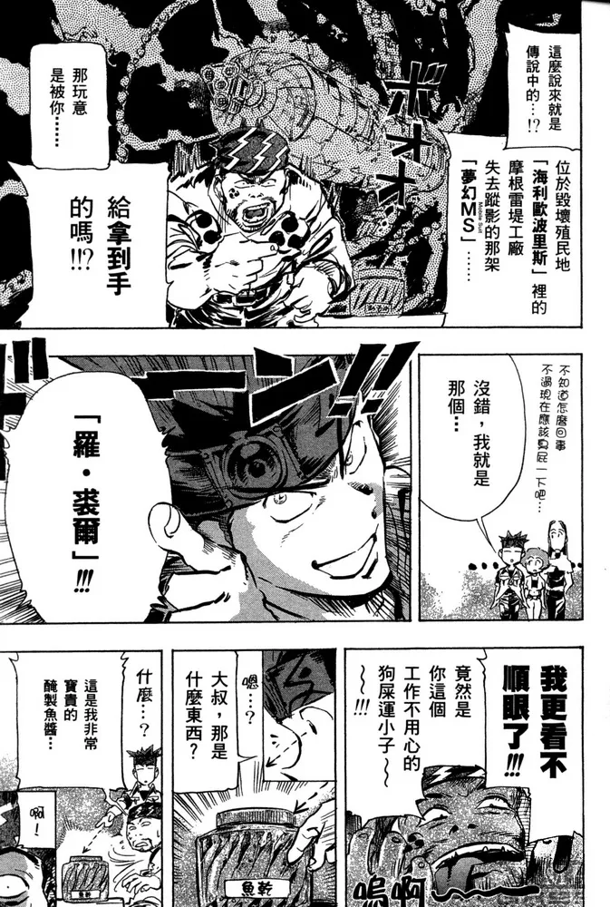 第15话 第17页