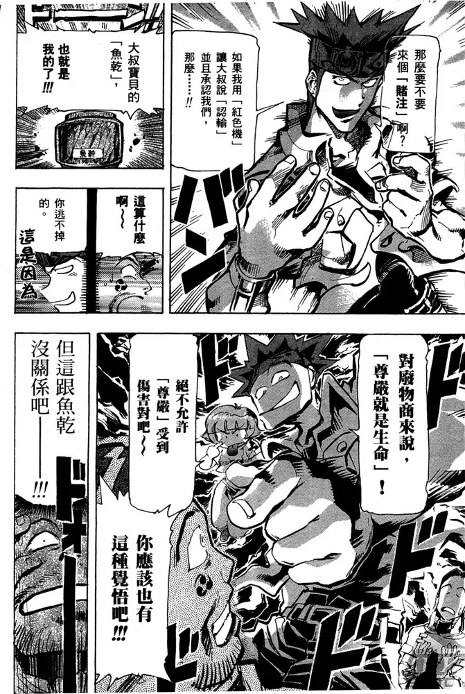 第15话 第18页