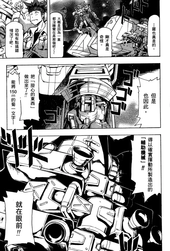 第15话 第19页