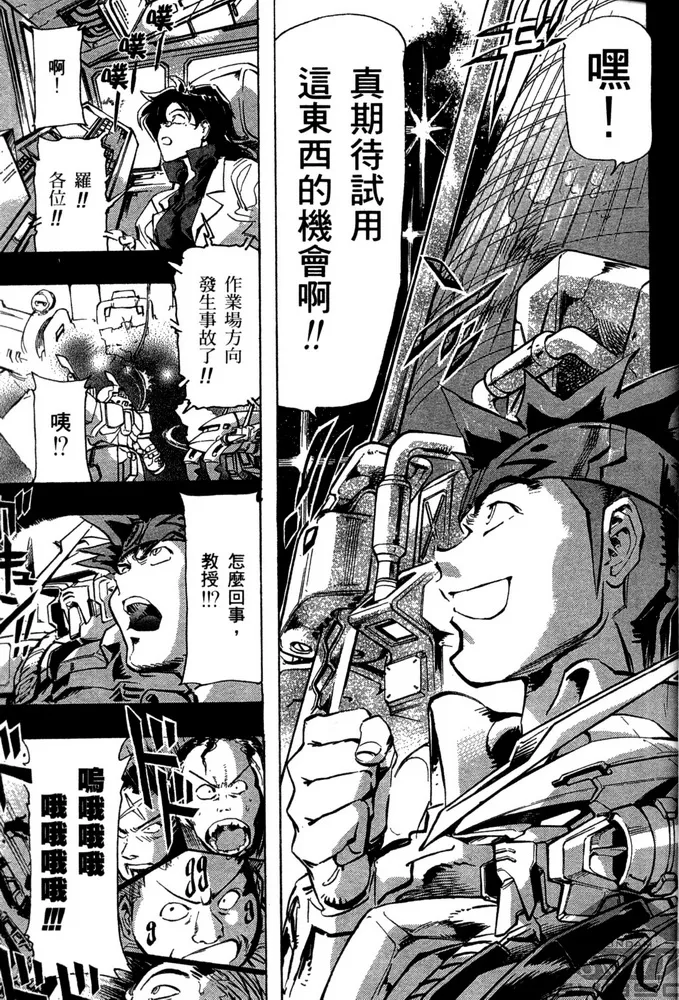 第15话 第23页