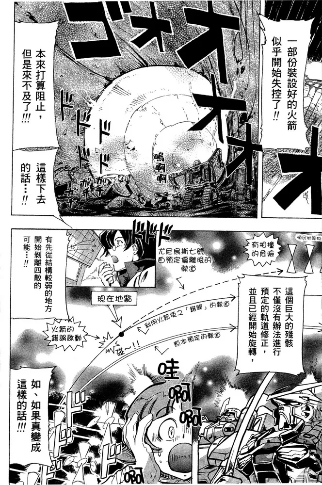 第15话 第24页