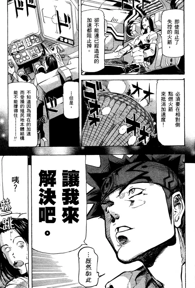 第15话 第25页