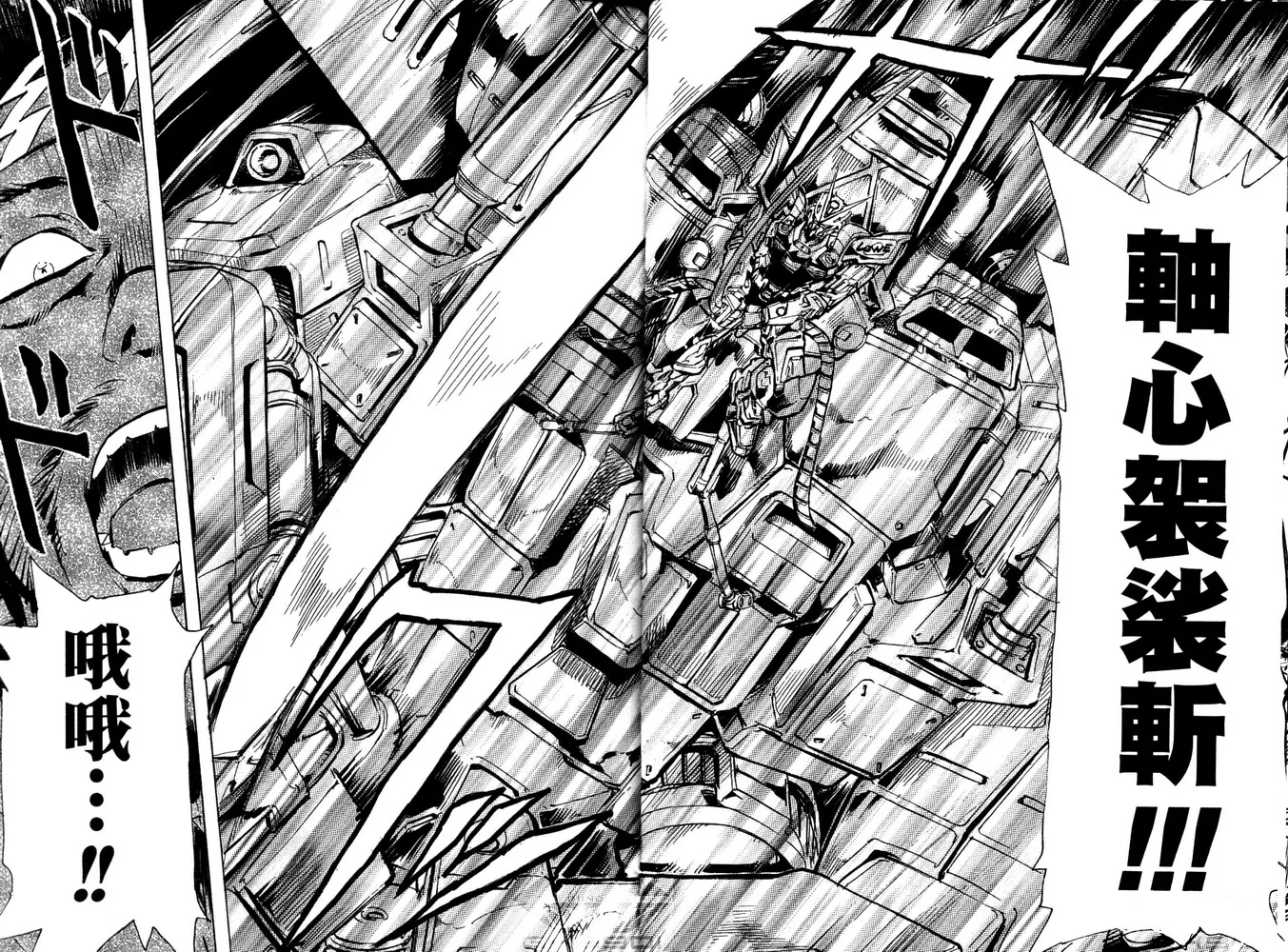 第15话 第30页