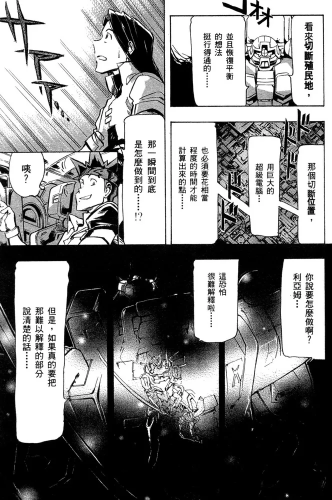 第15话 第34页