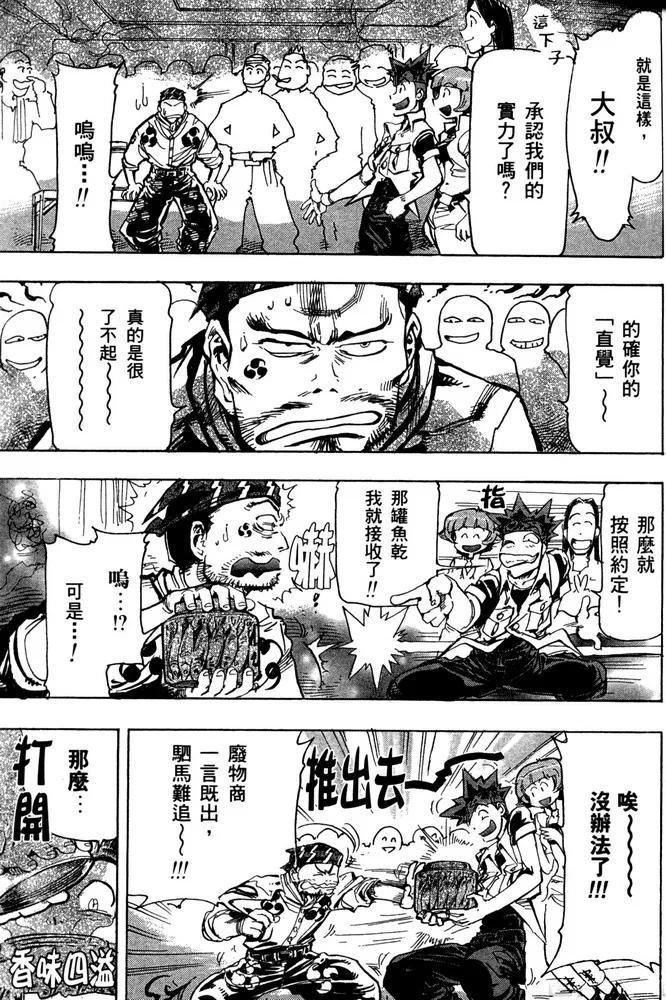 第15话 第36页
