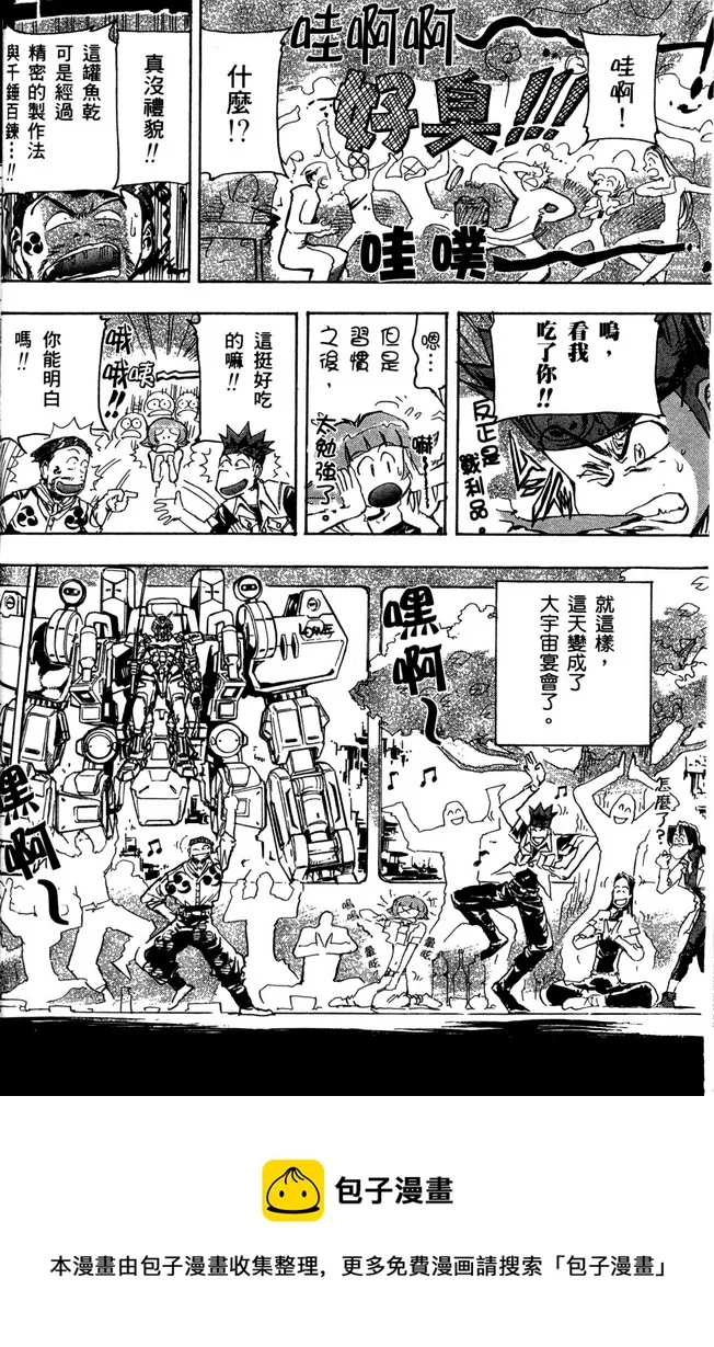 第15话 第37页